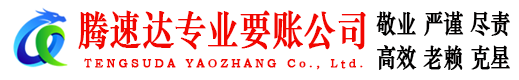 姜堰清债公司